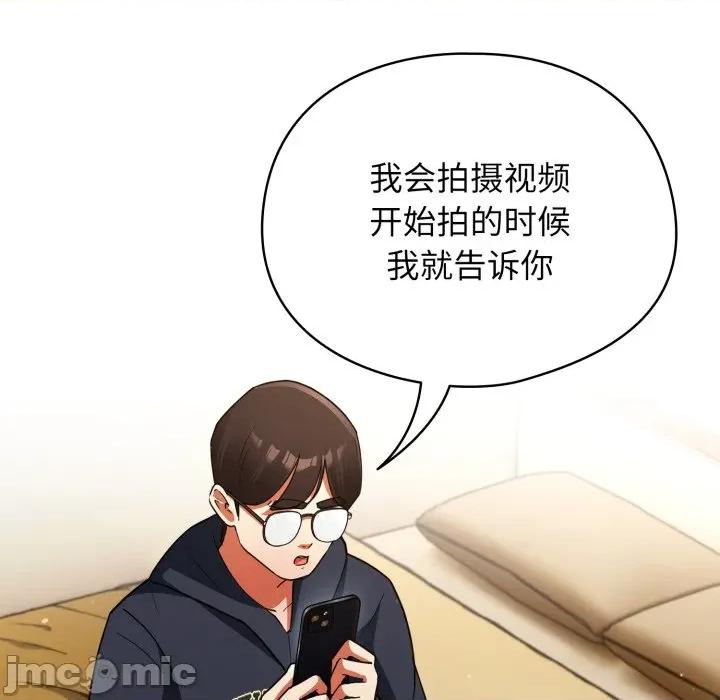 硬也要拍完 硬也要拍完-硬也要拍完 第7話 第35页