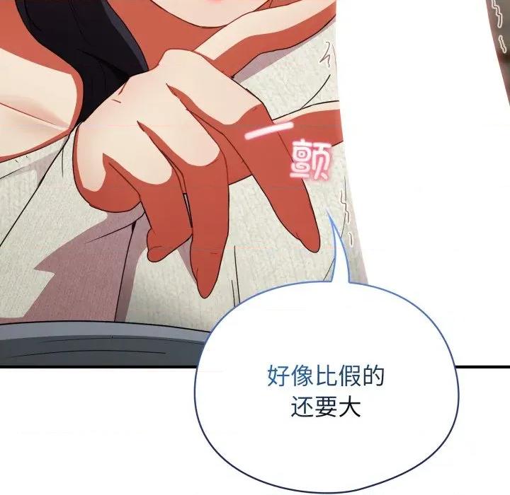 硬也要拍完 硬也要拍完-硬也要拍完 第7話 第49页