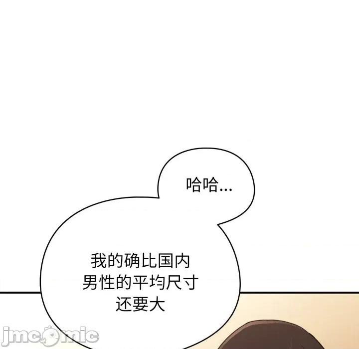 硬也要拍完 硬也要拍完-硬也要拍完 第7話 第50页