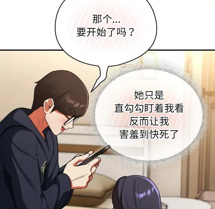 硬也要拍完 硬也要拍完-硬也要拍完 第7話 第53页