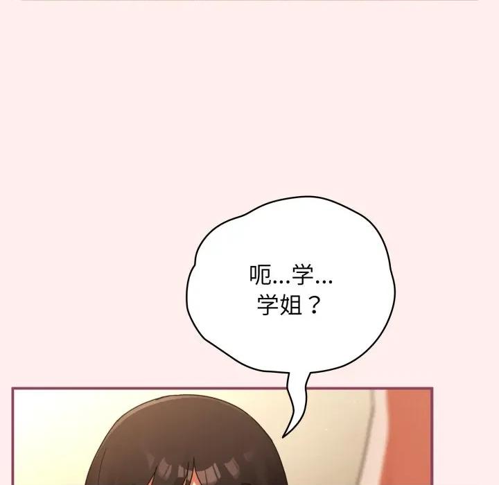 硬也要拍完 硬也要拍完-硬也要拍完 第7話 第61页
