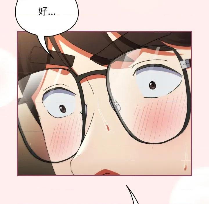 硬也要拍完 硬也要拍完-硬也要拍完 第7話 第74页