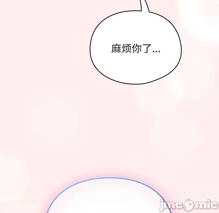 硬也要拍完 硬也要拍完-硬也要拍完 第7話 第75页
