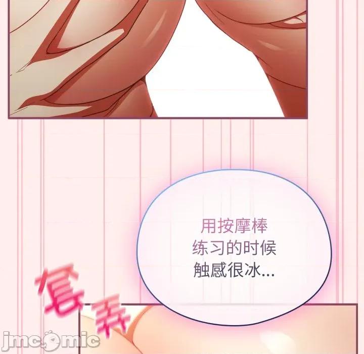 硬也要拍完 硬也要拍完-硬也要拍完 第7話 第80页