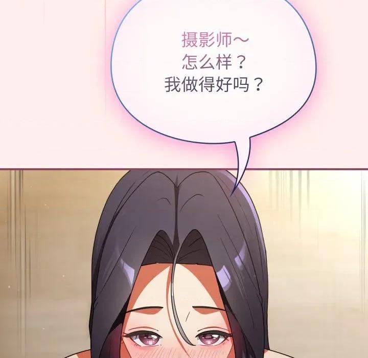 硬也要拍完 硬也要拍完-硬也要拍完 第7話 第83页