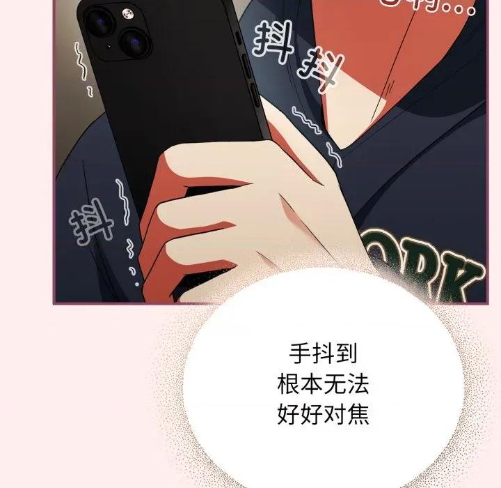 硬也要拍完 硬也要拍完-硬也要拍完 第7話 第88页