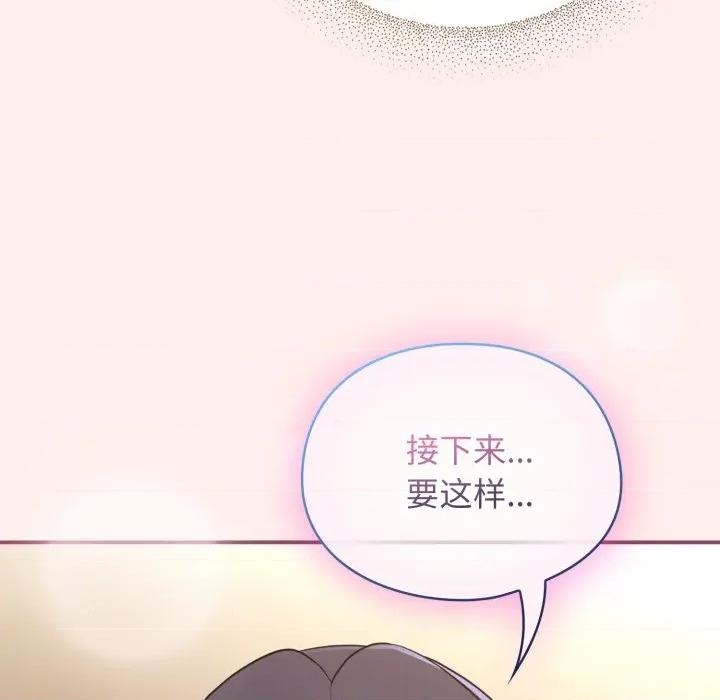硬也要拍完 硬也要拍完-硬也要拍完 第7話 第89页