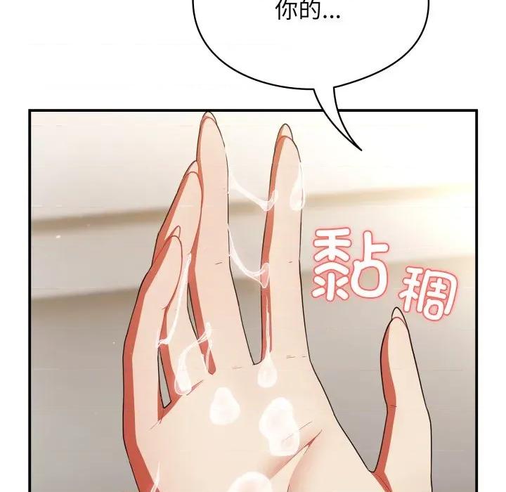 硬也要拍完 硬也要拍完-硬也要拍完 第7話 第104页