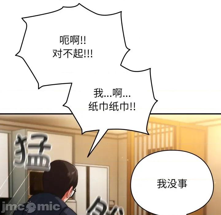 硬也要拍完 硬也要拍完-硬也要拍完 第7話 第110页