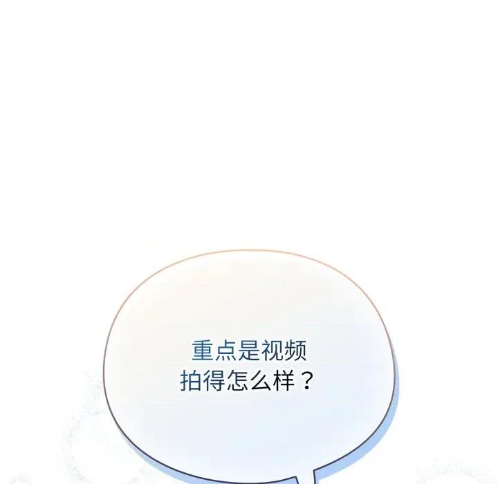 硬也要拍完 硬也要拍完-硬也要拍完 第7話 第112页