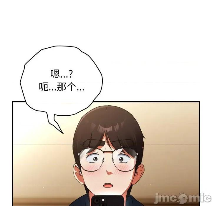 硬也要拍完 硬也要拍完-硬也要拍完 第7話 第115页