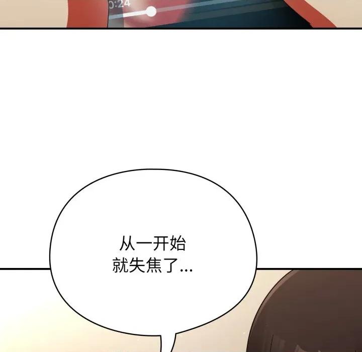 硬也要拍完 硬也要拍完-硬也要拍完 第7話 第119页