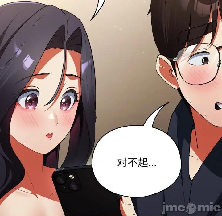 硬也要拍完 硬也要拍完-硬也要拍完 第7話 第120页