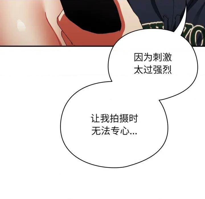 硬也要拍完 硬也要拍完-硬也要拍完 第7話 第121页