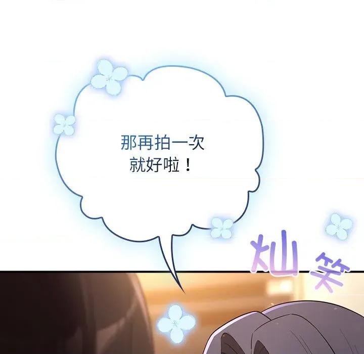硬也要拍完 硬也要拍完-硬也要拍完 第7話 第122页
