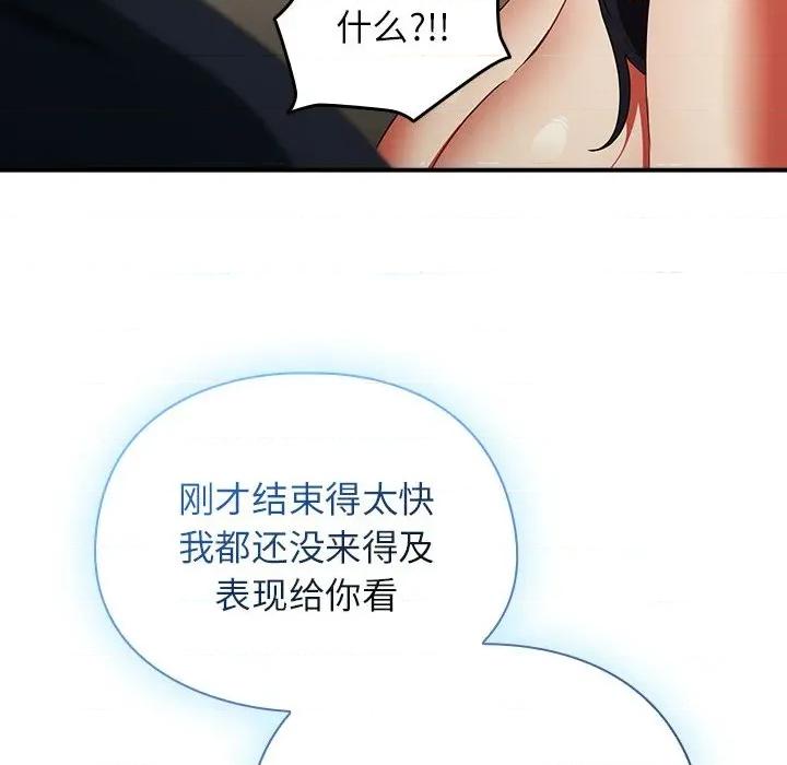 硬也要拍完 硬也要拍完-硬也要拍完 第7話 第124页