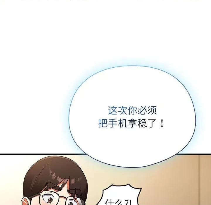 硬也要拍完 硬也要拍完-硬也要拍完 第7話 第129页