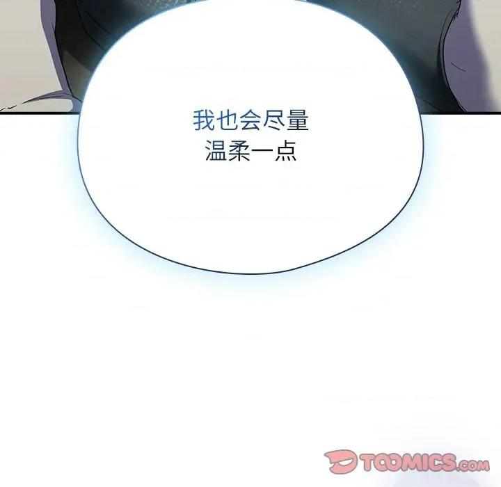 硬也要拍完 硬也要拍完-硬也要拍完 第7話 第132页
