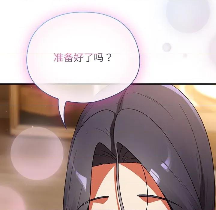 硬也要拍完 硬也要拍完-硬也要拍完 第7話 第133页