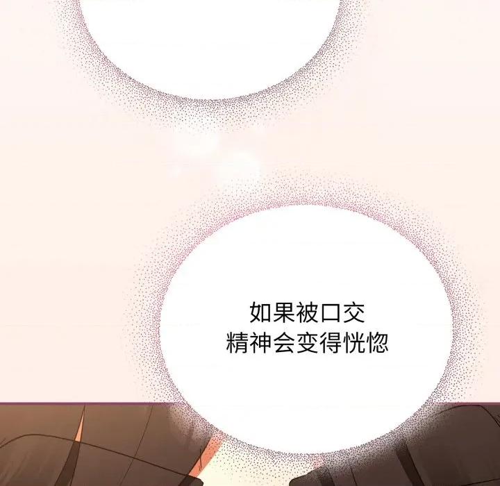 硬也要拍完 硬也要拍完-硬也要拍完 第7話 第143页