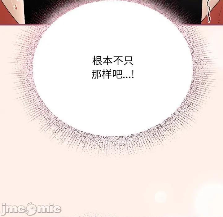 硬也要拍完 硬也要拍完-硬也要拍完 第7話 第145页
