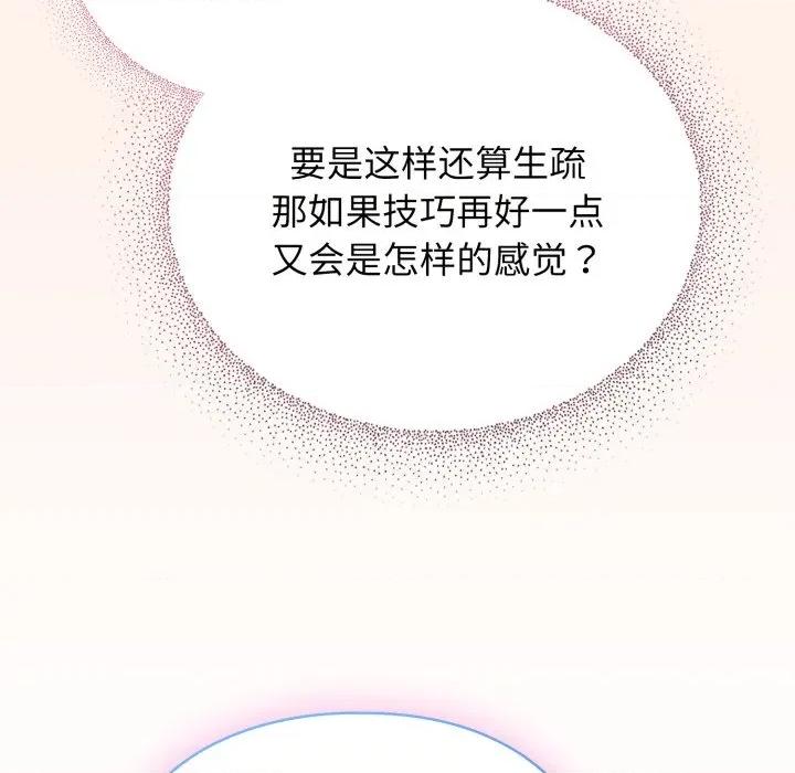 硬也要拍完 硬也要拍完-硬也要拍完 第7話 第149页