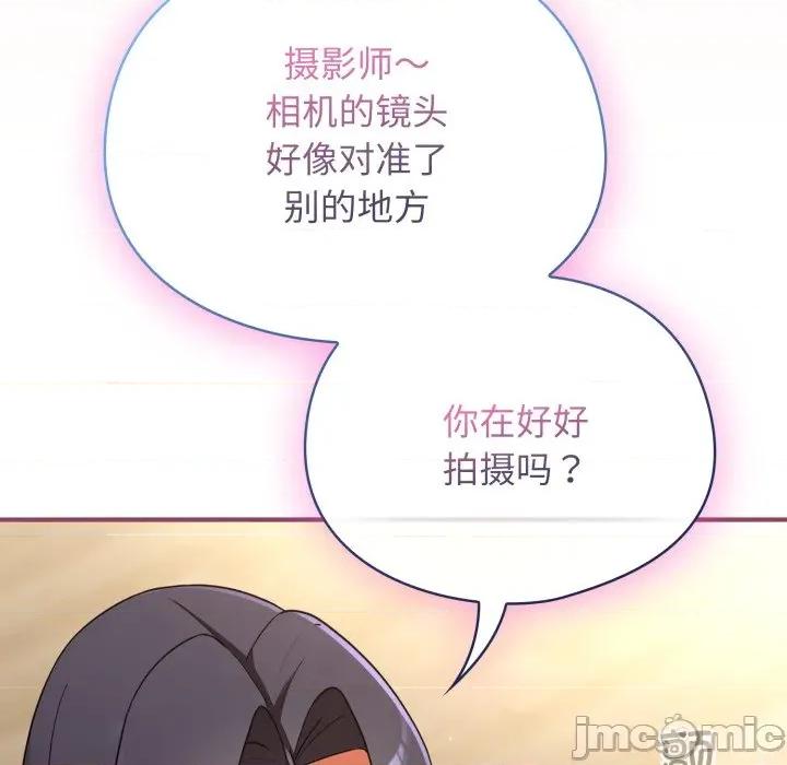 硬也要拍完 硬也要拍完-硬也要拍完 第7話 第150页