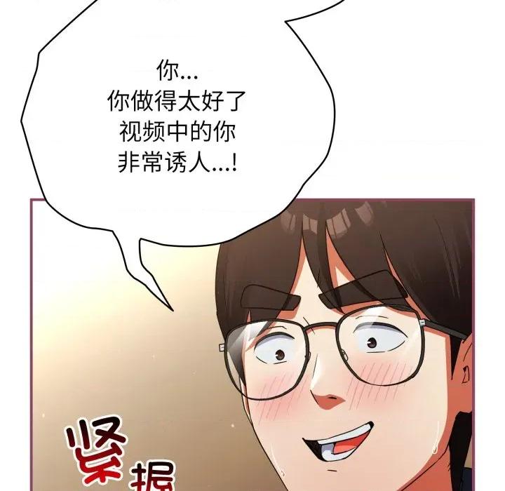 硬也要拍完 硬也要拍完-硬也要拍完 第7話 第153页