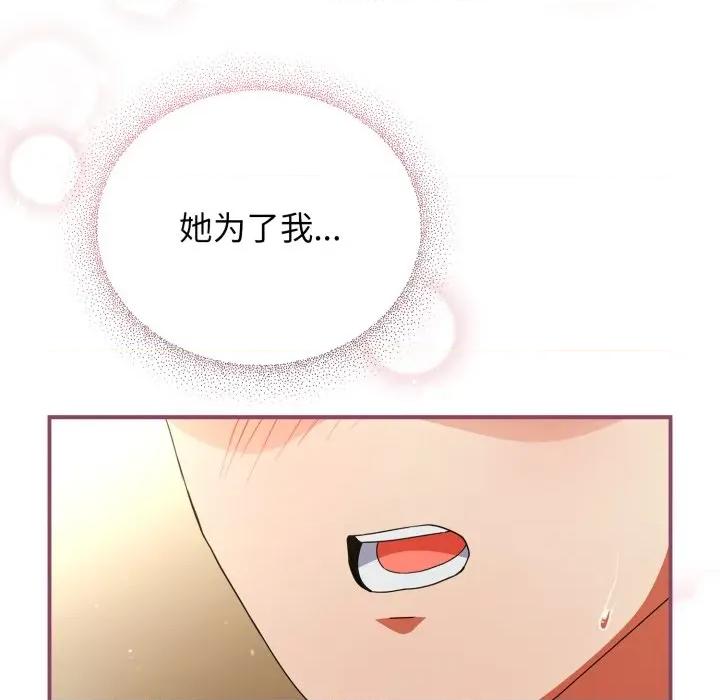 硬也要拍完 硬也要拍完-硬也要拍完 第7話 第158页