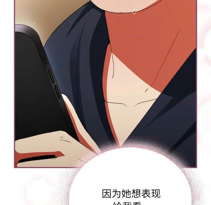 硬也要拍完 硬也要拍完-硬也要拍完 第7話 第159页