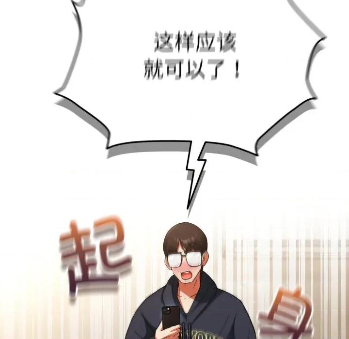 硬也要拍完 硬也要拍完-硬也要拍完 第7話 第161页