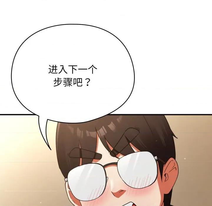 硬也要拍完 硬也要拍完-硬也要拍完 第7話 第163页