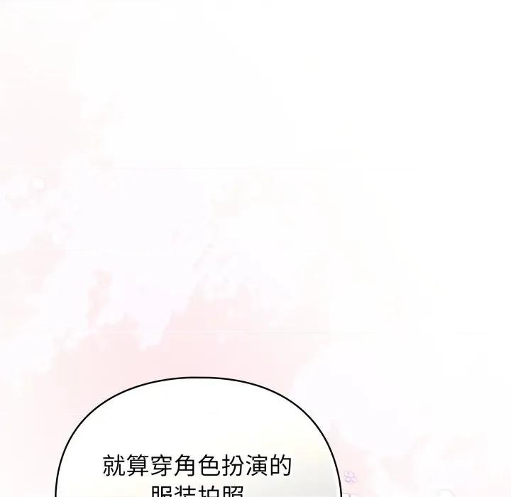 硬也要拍完 硬也要拍完-硬也要拍完 第7話 第166页