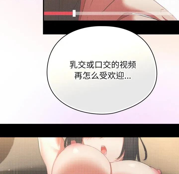 硬也要拍完 硬也要拍完-硬也要拍完 第7話 第169页