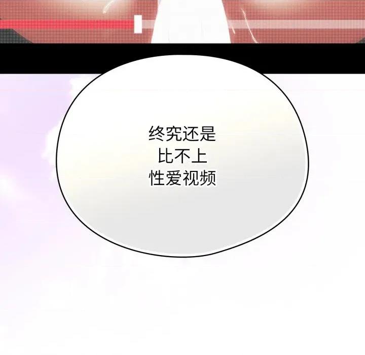 硬也要拍完 硬也要拍完-硬也要拍完 第7話 第171页