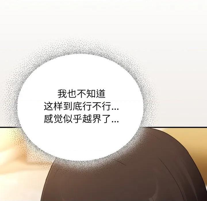 硬也要拍完 硬也要拍完-硬也要拍完 第7話 第174页