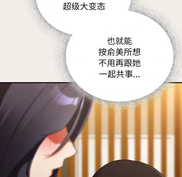 硬也要拍完 硬也要拍完-硬也要拍完 第7話 第177页