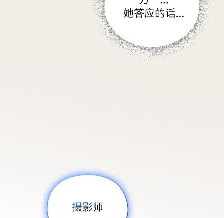 硬也要拍完 硬也要拍完-硬也要拍完 第7話 第179页