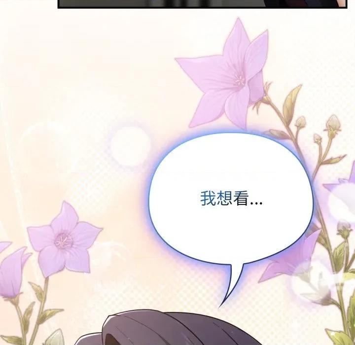 硬也要拍完 硬也要拍完-硬也要拍完 第7話 第181页