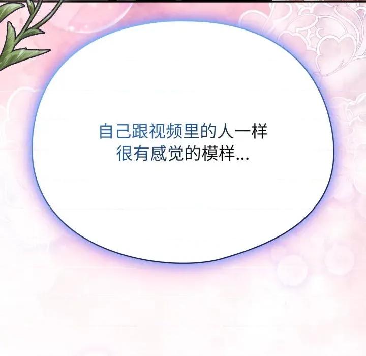 硬也要拍完 硬也要拍完-硬也要拍完 第7話 第184页