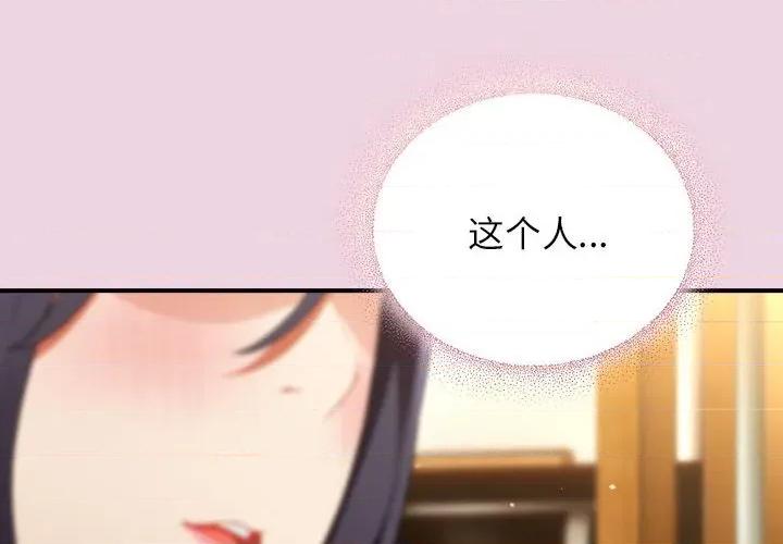 硬也要拍完 硬也要拍完-硬也要拍完 第8話 第2页