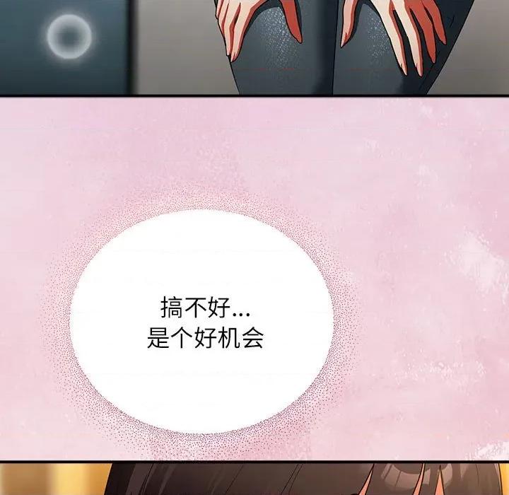 硬也要拍完 硬也要拍完-硬也要拍完 第8話 第7页