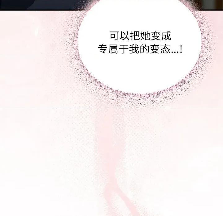 硬也要拍完 硬也要拍完-硬也要拍完 第8話 第9页