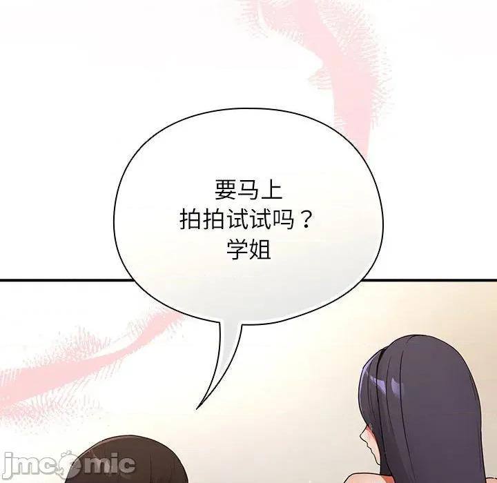 硬也要拍完 硬也要拍完-硬也要拍完 第8話 第10页