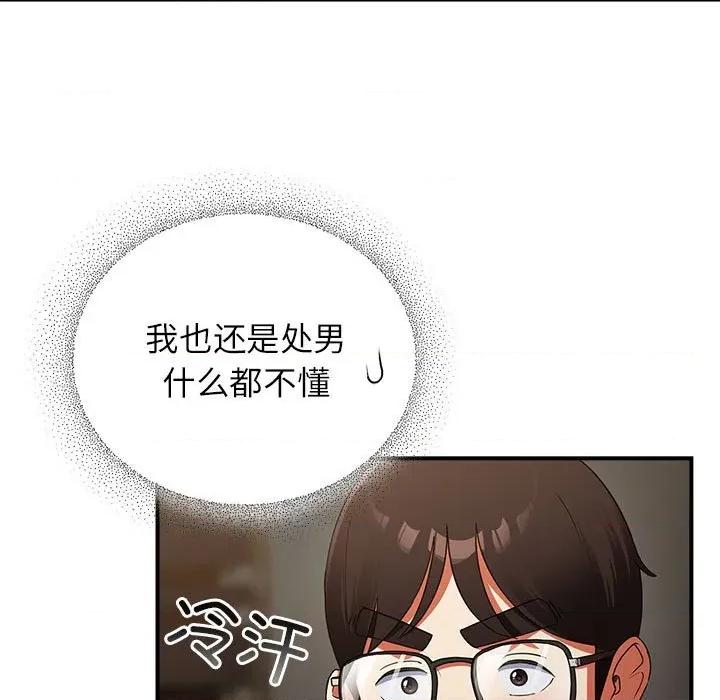 硬也要拍完 硬也要拍完-硬也要拍完 第8話 第19页