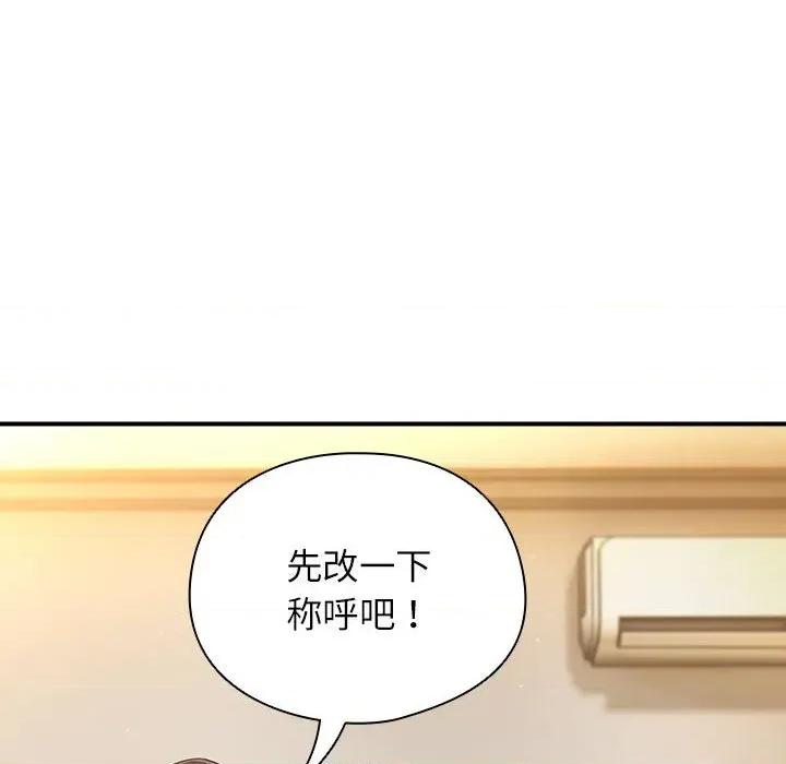 硬也要拍完 硬也要拍完-硬也要拍完 第8話 第24页