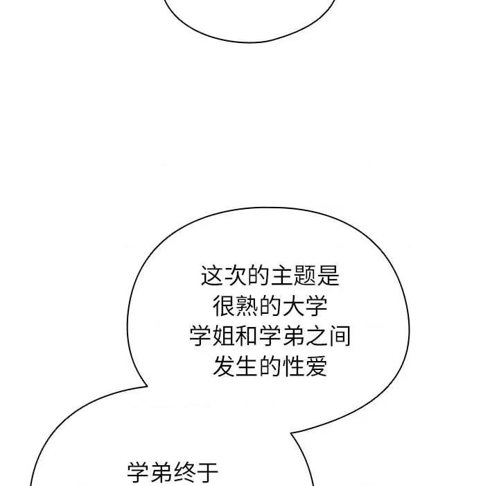 硬也要拍完 硬也要拍完-硬也要拍完 第8話 第26页