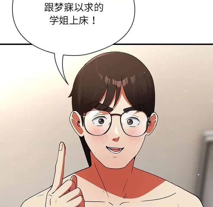 硬也要拍完 硬也要拍完-硬也要拍完 第8話 第27页
