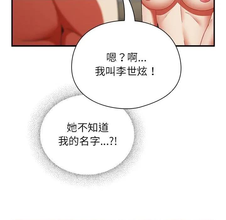 硬也要拍完 硬也要拍完-硬也要拍完 第8話 第31页
