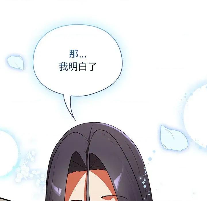 硬也要拍完 硬也要拍完-硬也要拍完 第8話 第32页